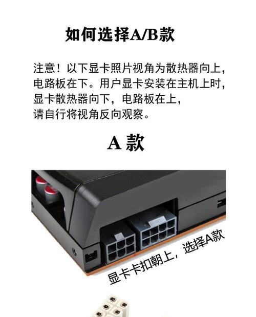 显卡接线图解在哪里可以找到？