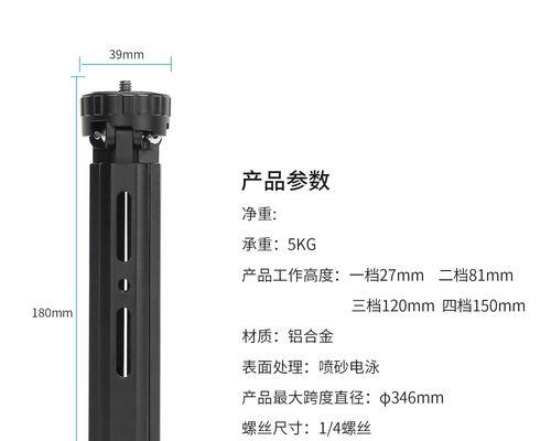 相机三脚架稳定板的作用是什么？如何正确使用？