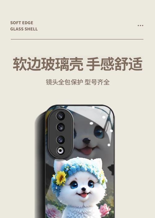 立体手机保护壳荣耀的使用方法是什么？保护效果如何？