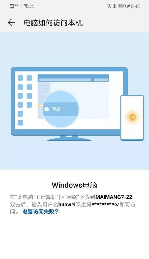 华为手机与平板如何互传文件？互传过程中遇到问题怎么办？