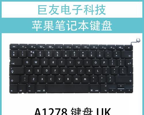 普通键盘如何在苹果电脑上复制粘贴？操作步骤是什么？