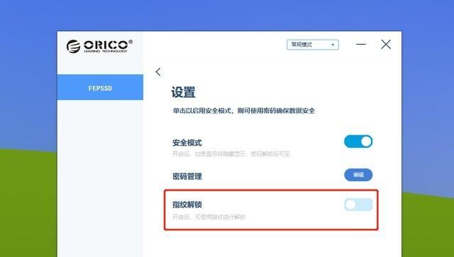 移动硬盘保护密码忘记怎么办？如何安全解锁？