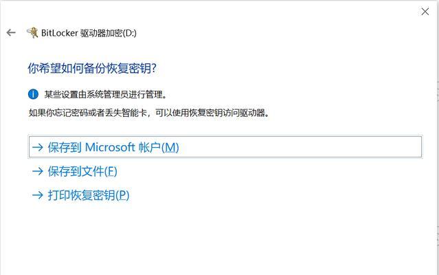 移动硬盘保护密码忘记怎么办？如何安全解锁？