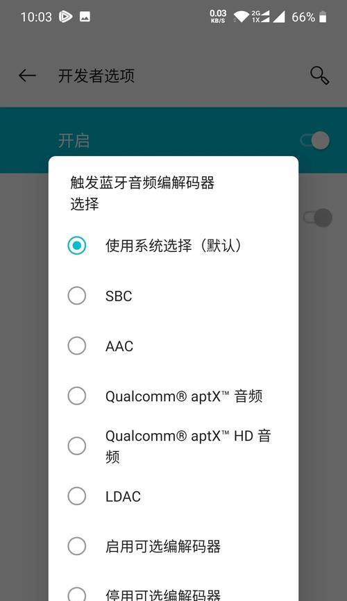 苹果手机蓝牙听电影怎么设置？设置后效果如何？