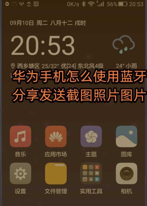 苹果手机蓝牙听电影怎么设置？设置后效果如何？