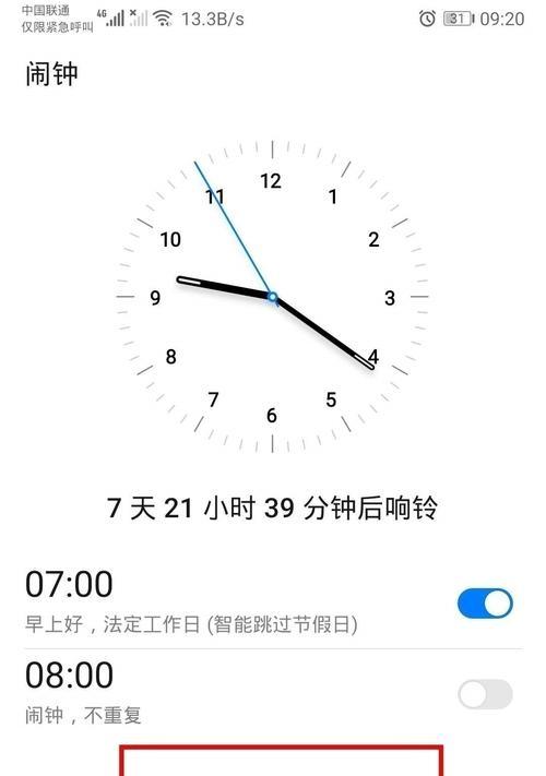 华为手机日志设置播放音频的步骤是什么？