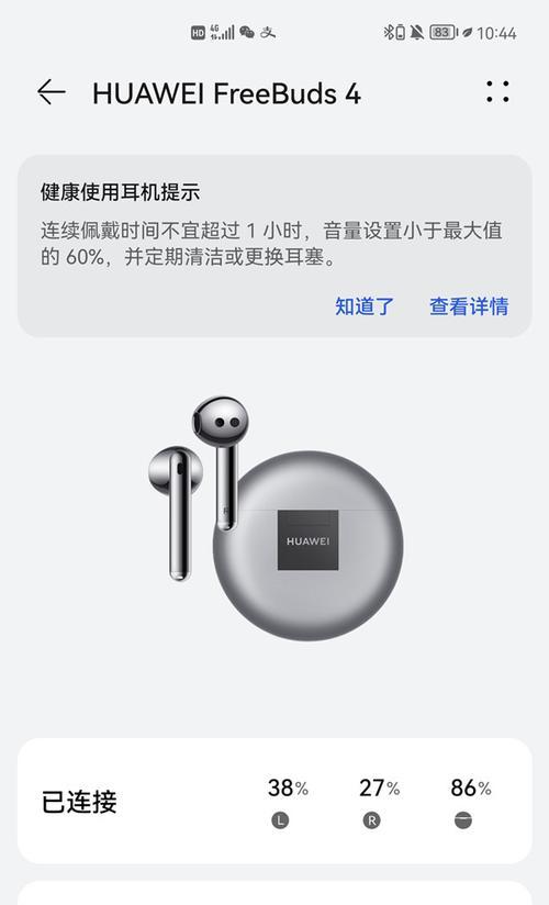 荣耀手机控制中心耳机使用方法：如何操作？