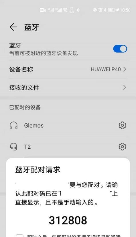 荣耀手机控制中心耳机使用方法：如何操作？