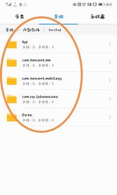 荣耀手机照片备份方法是什么？备份过程中可能遇到的问题？