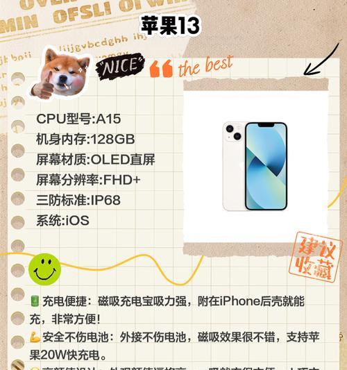 苹果手机壳精准充电口有何特点？如何选择？