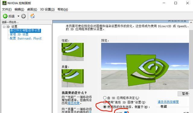 显卡页面关闭的方法是什么？