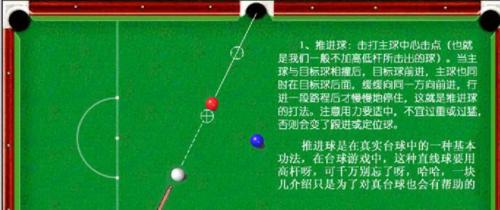 射球双人游戏机的玩法教程在哪里找？