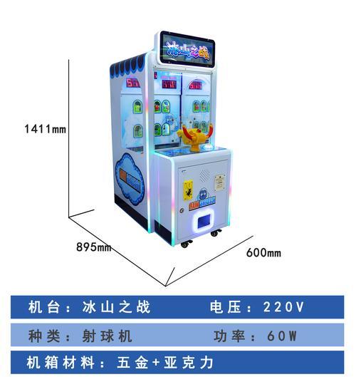 射球双人游戏机的玩法教程在哪里找？