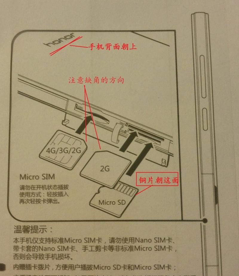 荣耀手机查看SIM卡容量方法？