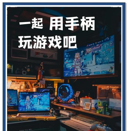 手柄打枪游戏机使用方法是什么？如何提升游戏体验？