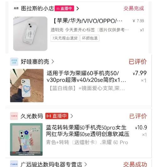 荣耀手机壳出现易怒问题如何解决？更换建议是什么？