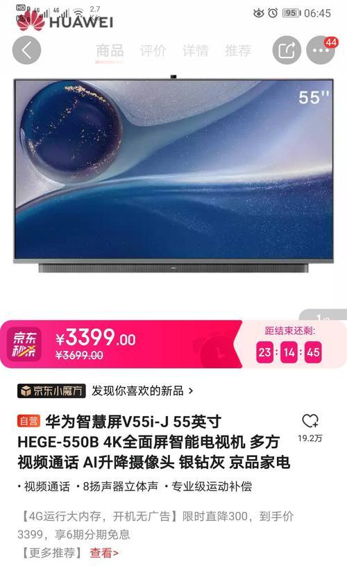 华为手机订票有哪些优惠？如何操作才能更便宜？