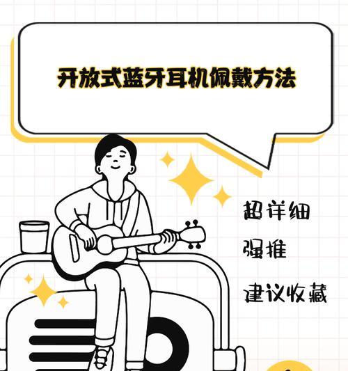 圆筒型蓝牙耳机怎么戴图解？正确的佩戴方式是什么？