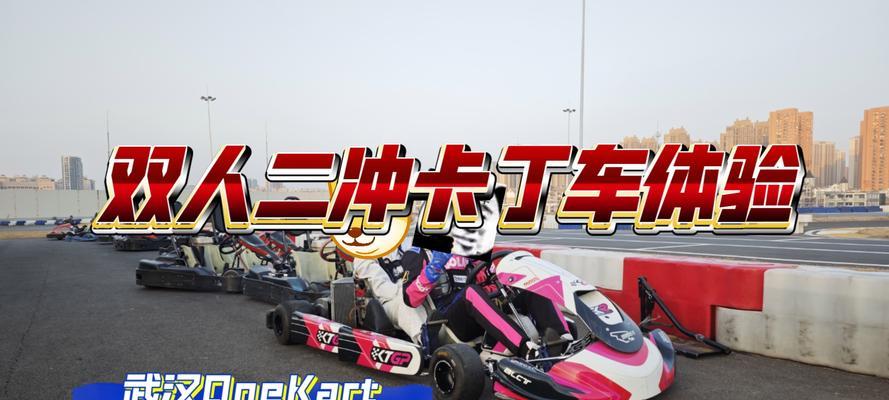 赛车游戏机双人模式怎么玩？有哪些技巧？