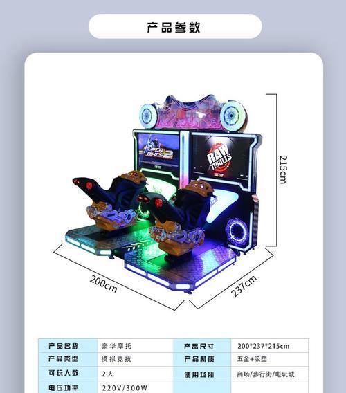 赛车游戏机双人模式怎么玩？有哪些技巧？