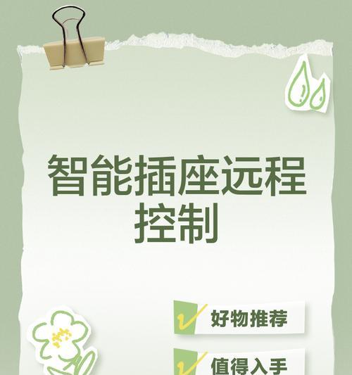 智能插座定时开关如何设置？使用中常见问题有哪些？