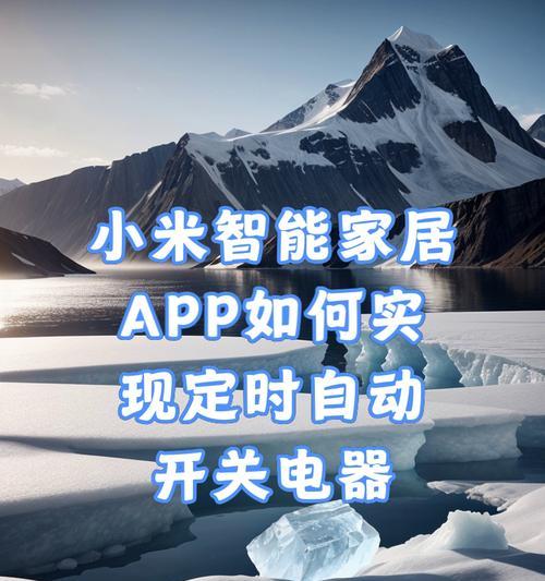 智能插座定时开关如何设置？使用中常见问题有哪些？