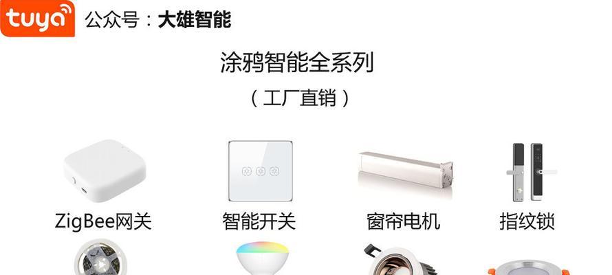 涂鸦新网关替换的步骤是什么？需要哪些工具？