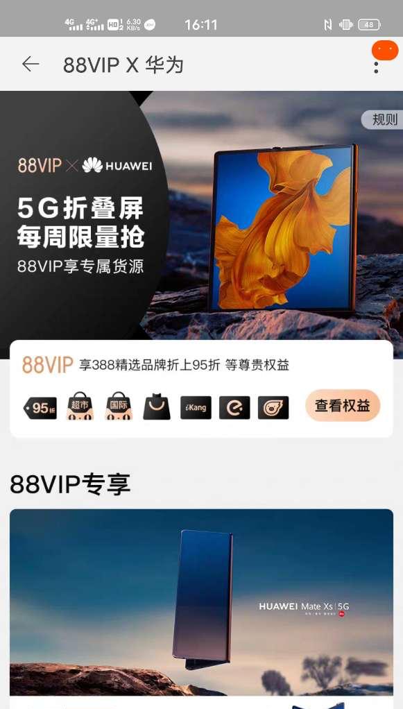 华为手机折叠功能如何设置？设置折叠手机的步骤是什么？