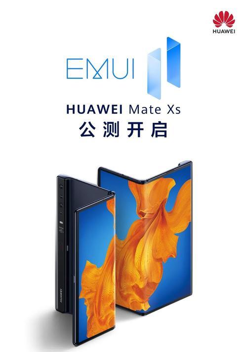 华为手机折叠功能如何设置？设置折叠手机的步骤是什么？