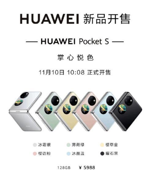 华为手机折叠功能如何设置？设置折叠手机的步骤是什么？