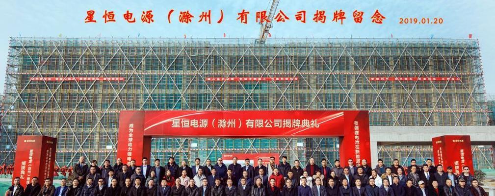 芜湖市星恒电源厂产品质量如何？用户评价怎样？