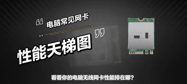 主板转换为无线网卡的方法是什么？转换后性能如何？