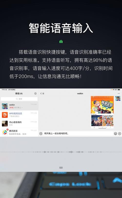 华为手机如何控制iPad？操作步骤是什么？