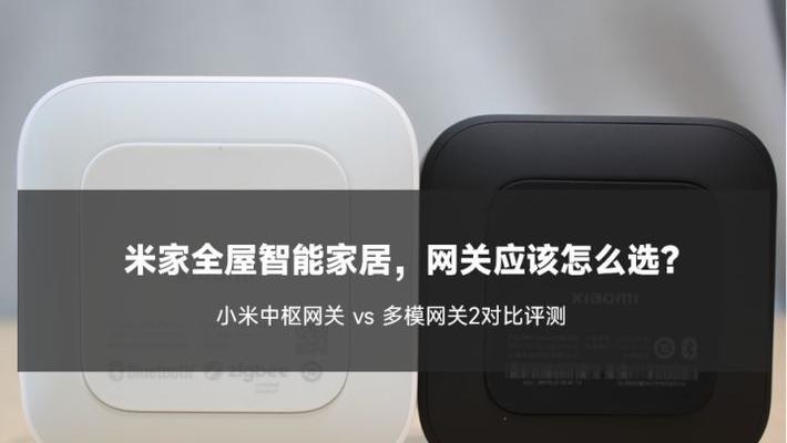 米家中枢网关部署步骤是什么？部署中常见问题有哪些？