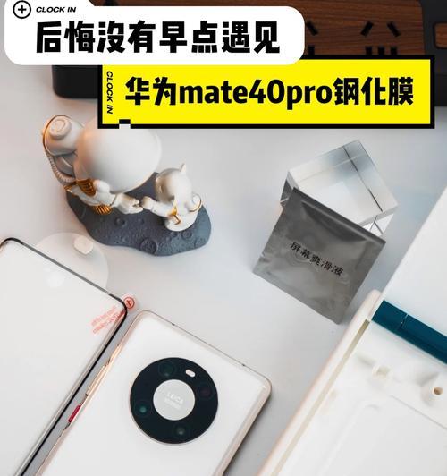 华为手机全身贴膜技巧是什么？如何贴得更完美？