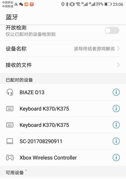 游戏蓝牙5.4耳机的连接方法是什么？操作简单吗？