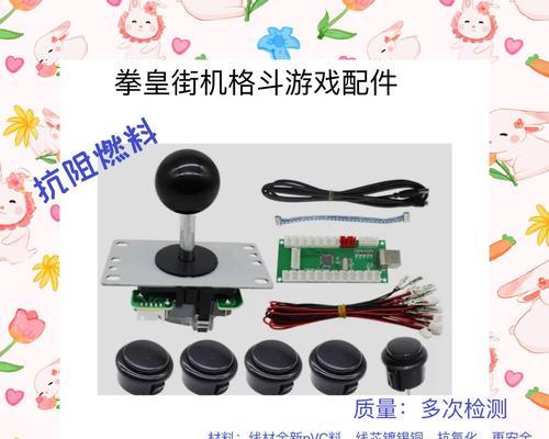 安装游戏机街机壳需要哪些工具？安装过程中应注意什么？