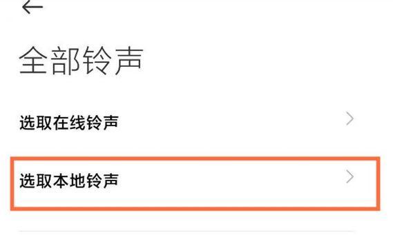 荣耀40更换闹钟铃声方法是什么？如何设置个性化铃声？
