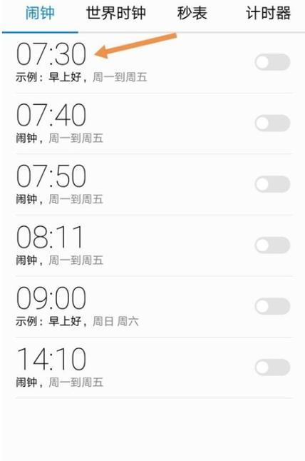 荣耀40更换闹钟铃声方法是什么？如何设置个性化铃声？