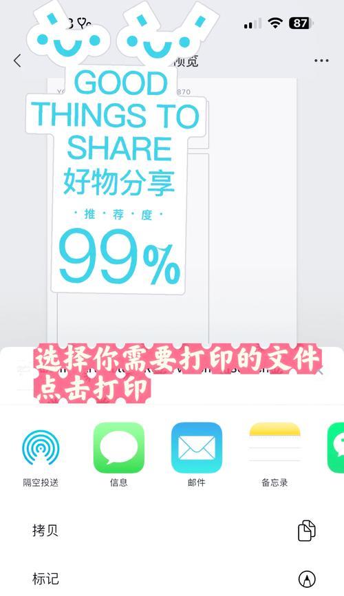 苹果电脑连接打印机数据线使用方法？