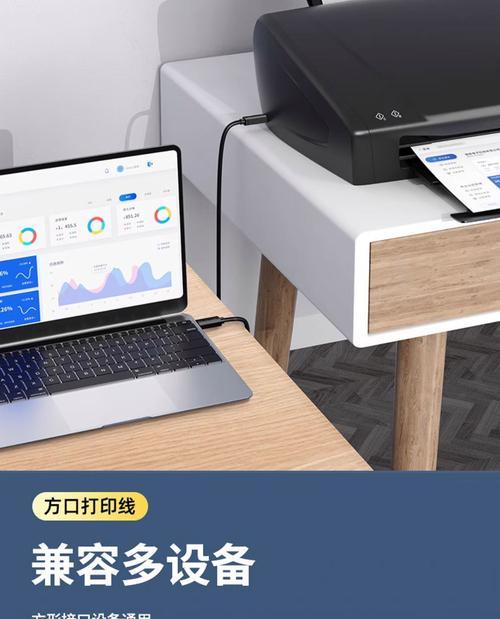 苹果电脑连接打印机数据线使用方法？