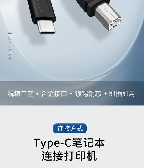 苹果电脑连接打印机数据线使用方法？