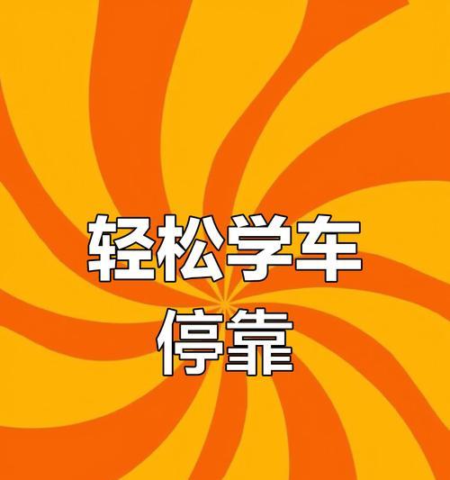 模拟器学车模式如何开启？开启后如何进行操作？