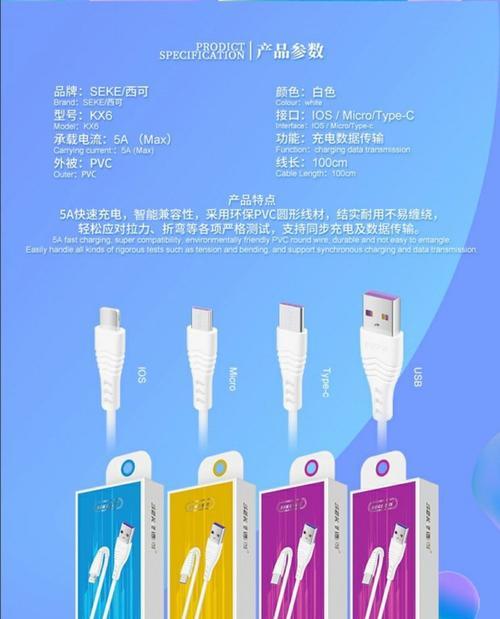 苹果手机快充线银色代表什么？银色快充线的特点是什么？