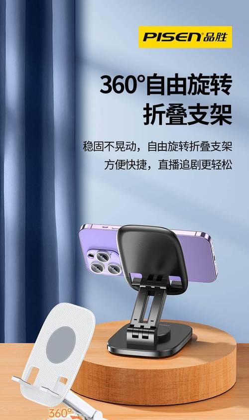 平板桌面支架如何实现全面旋转？设置方法和操作指南是什么？