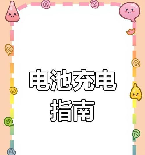 佳能相机电池充电方法是什么？