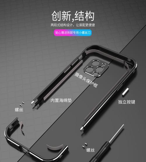 苹果手机冷却外壳设置方法？有何效果？