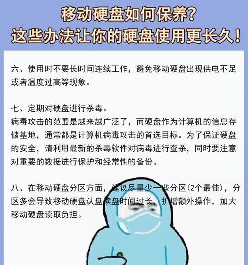 移动硬盘扩展功能如何使用？使用过程中应注意什么？