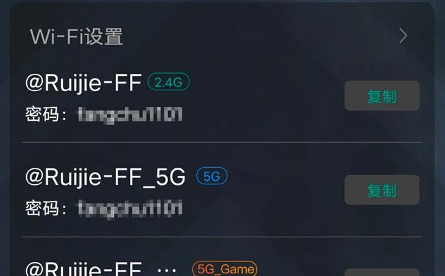 锐捷怎么关闭游戏wifi？操作步骤是什么？