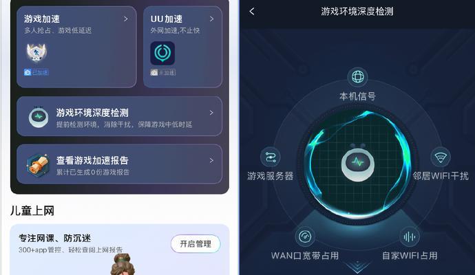 锐捷怎么关闭游戏wifi？操作步骤是什么？